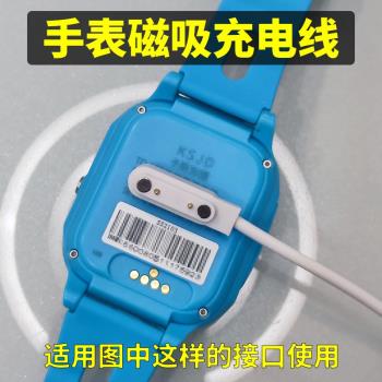 兒童電話手錶充電線 智慧手錶通用245觸點PIN針磁吸充電數據線器