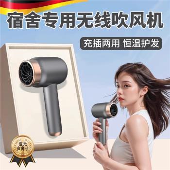 德國無線吹風機宿舍用學生住校必備好物不插電2025年新款小型便攜