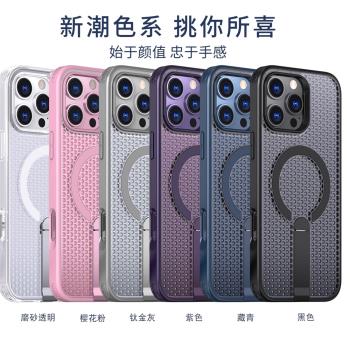 適用蘋果16pro max支架蜂窩散熱手機殼蘋果15pro車載磁吸全包14高階感13防摔12promax無線充電16E保護套批發