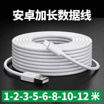 衛萊德安卓數據線超長10m適用於小米2K雲臺pro攝像頭監控供電延長線1/3/5/8米/10米充電線 版攝像頭加長電源