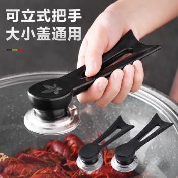可立式鍋蓋把手配件通用大孔防燙帽炒鍋奶鍋鐵玻璃鍋蓋手柄不銹鋼