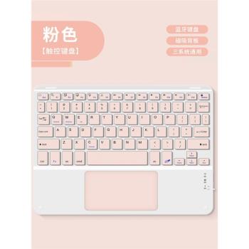 適用於京東方BOE Funbook小課屏平板電腦藍牙觸控鍵盤鼠標10.1寸通用C1S/C1S100學習機背光無線鍵盤輕薄便攜