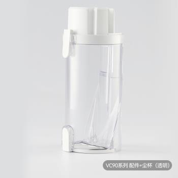 德爾瑪無線吸塵器VC90塵杯元件VC90pro塵桶D20集塵杯帶按鍵原裝