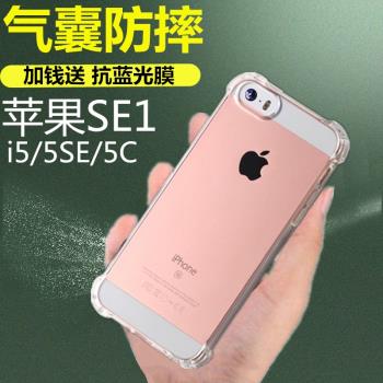 iphonese1手機殼老款蘋果se1保護套se2蘋7氣囊8全包舊款第一代4.0寸外殼老iphone一代5se1代e防摔5s矽膠透明2