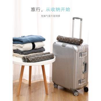 手卷真空壓縮袋行李箱專用衣物旅行收納包羽絨服袋子旅遊衣服