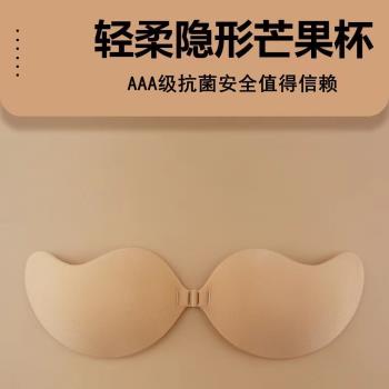 芒果bra矽膠無鋼圈隱形內衣無肩帶乳貼薄款婚紗聚攏芒果前扣胸貼