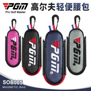 PGM 高爾夫球包男女輕便小腰包磁吸挎包迷你球包可裝兩球