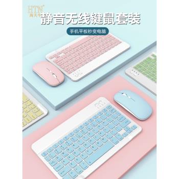 無線鍵盤鼠標套裝 靜音商務臺式電腦筆記本辦公鍵鼠套裝輕薄便攜usb充電藍芽打字專用外接鍵鼠套裝長續航