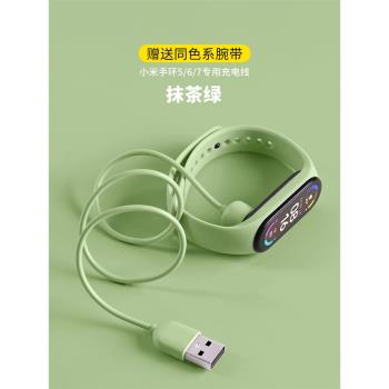適用小米手環7/6充電線nfc版小米智慧運動手環5/4/3充電器通用三四五六七代7pro快充線新款馬卡龍色系非原裝