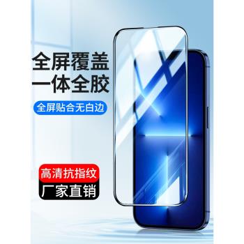 適用全屏覆蓋iPhone14Plus蘋果13ProMax鋼化膜12mini全包11Pro MAX高畫質玻璃XR XS 8Plus手機膜6S抗指紋7P批發