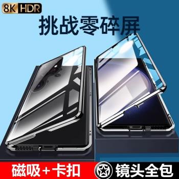 三星s22ultra手機殼s24 ultra防偷窺看s21+雙面玻璃s23fe全包防摔note20u超薄保護套散熱磁吸note10plus男女