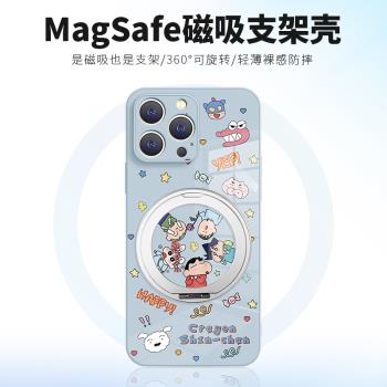蠟筆小新iPhone16promax無線充電手機殼蘋果16plus磁吸Magsafe帶支架15pro支點殼新款14高階感13適用12保護套