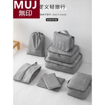 日本無印MUJ旅行收納袋行李箱衣服整理包衣物內衣收納包防水分裝