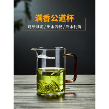 美斯尼玻璃茶壺月牙綠茶專用泡茶器家用分茶杯一體過濾公道杯茶具
