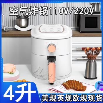 小型家用空氣炸鍋110v無油煙氣炸鍋全自動出口小家電臺灣香港美國