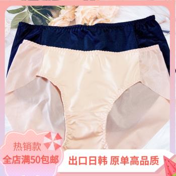 韓國原單拼接無痕速幹三角內褲