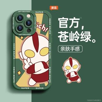 適用iphone13promax手機殼蘋果15新款12矽膠14pro小眾x奧特曼8超人xs情侶xr男plus防摔11個性14的套女款可愛