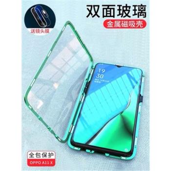雙面玻璃oppoa11x手機殼oppoa9保護套a9萬磁王A11全包防摔A9X磁吸