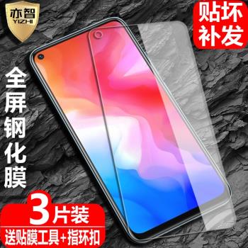 適用vivo Y50鋼化膜V1965A全屏覆蓋vivo 1935防爆玻璃膜y50手機高畫質防指紋護眼抗藍光無邊保護貼