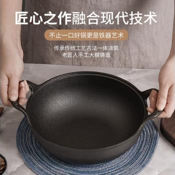 鑄鐵元寶鍋煲湯鍋雙耳燉鍋炒鍋不粘鍋電磁爐燃氣通用無塗層平底鍋