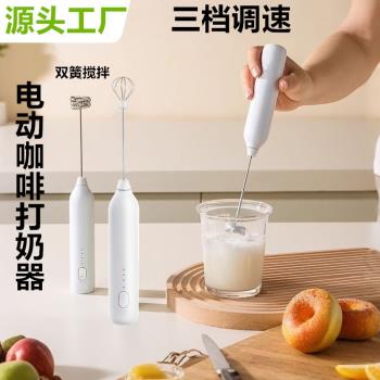 打奶泡機打奶泡器咖啡奶粉攪拌器奶泡打發器家用小型電動打奶器
