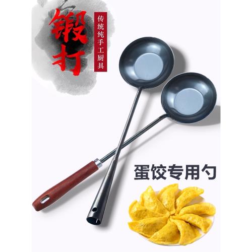 蛋餃專用勺平底不粘鍋蛋餃神器章丘老式蛋餃鐵勺做蛋餃蛋餃元寶勺