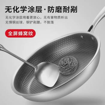 不粘鍋炒鍋家用304不銹鋼蜂窩炒菜鍋電磁爐煤氣灶專用平底鍋鍋具