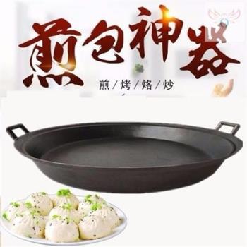 水煎包專用鍋商用燃氣擺攤雙耳鑄鐵餃子平底鍋家用烙餅鍋老式大號