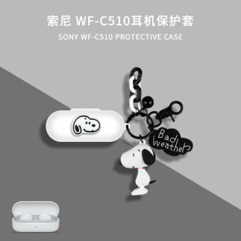 適用索尼WF-C510無線藍牙耳機保護套連體防摔索尼c510矽膠耳機保護殼超薄索尼wfc510矽膠耳機套卡通男女軟盒