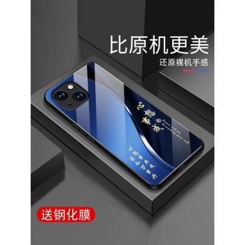 諸事皆順適用蘋果13手機殼新款玻璃高階保護套iPhone13防摔矽膠軟邊全包漸變創意網紅潮男女小眾文字簡約外殼