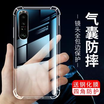 適用索尼Xperia1ii手機殼1iii保護殼10iii氣囊ProI防摔5III殼手機xperia ace2矽膠Sony保護套透明保護防摔殼