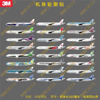 波音777-300er輪廓新款個性防水冰箱貼紙筆記本貼車貼行李箱貼A款