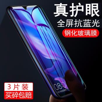 適用三星A325g鋼化膜全屏覆蓋galaxya32保護莫藍光護眼SM一A326B手機貼模3螢幕galaxy防指紋a32剛化玻璃摸