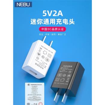 NEBU盒裝5V2000mA充電頭2a功率插頭3C認證慢充電器適用蘋果安卓usb口直充錄音筆手環手錶無線藍牙耳機音響機