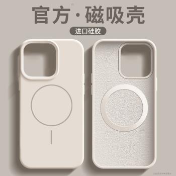適用蘋果16promax手機殼新款磁吸15pro液態矽膠高階感magsafe情侶iPhone14軟殼男女14超薄散熱13pro簡約可愛