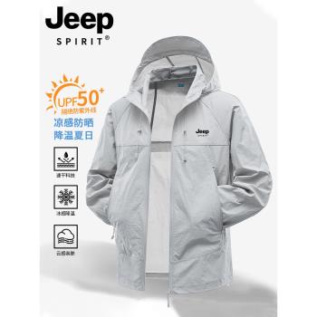 JEEP防曬衣男款夏季2025新款防紫外線外套冰絲薄款戶外透氣防曬服