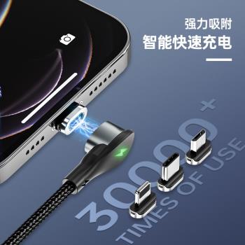 扁頭L型磁吸3A快充數據線 適用蘋果安卓Type-C手機磁力彎頭充電線
