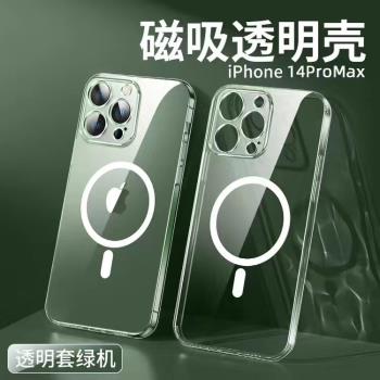 MagSafe磁吸適用蘋果14Promax手機殼iPhone12promax新款11鏡頭全包13矽膠軟殼14plus透明可無線充電ip保護套