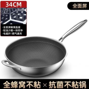 德國不銹鋼炒鍋不粘鍋無塗層家用平底蜂窩電磁爐燃氣通用炒菜鍋具