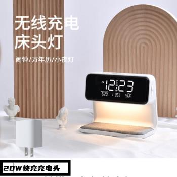 快充多功能手機通用無線充電器小夜燈床頭鬧鐘臺燈節日送男女禮物