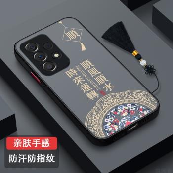 適用三星A55手機殼新年防摔三星A54超薄磨砂新款三星a53矽膠保護套三星a52高階感潮牌2025款時尚創意恭喜發財