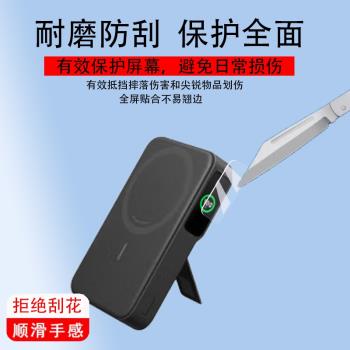 適用Anker安克Qi2貼膜15W無線磁吸充電寶螢幕膜A1654支架Magsafe移動電源便攜保護套殼包非鋼化膜防刮全身膜