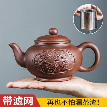 宜興紫砂壺大容量笑對人生茶壺內建不銹鋼過濾泡茶器功夫茶具套裝
