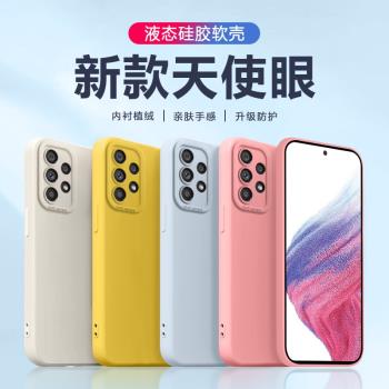 適用三星A55手機殼新款A54天使眼Galaxy A53 5G直邊軟殼A52/A52s液態矽膠情侶SAMSUNG創意個性全包防摔保護套