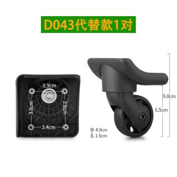 適用美旅行李箱輪子配件替換拉桿箱萬向輪旅行箱滑滾輪靜音軲轆