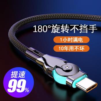 旋轉發光安卓快充數據線尼龍編織加長type-c車載手機充電線