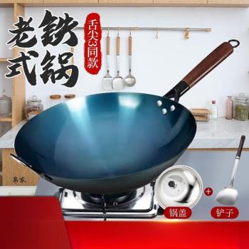 傳統老式家用圓底鐵鍋不粘鍋炒鍋開好鍋無塗層炒菜鍋炒鍋免開鍋