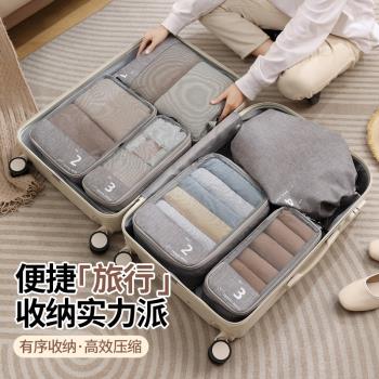 旅行周收納套裝收納袋行李箱內收納包出差旅遊衣物整理必備分裝包