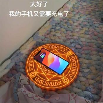 魔法陣無線充電器創意發光底座炫酷帶音效手機自動感應充電顯示器
