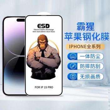 適用iPhone 16全屏鋼化玻璃膜XR蘋果15 14 13 12 11 Pro XSMax 7/8 Plus防靜電防塵網高畫質全包膜手機保護膜15